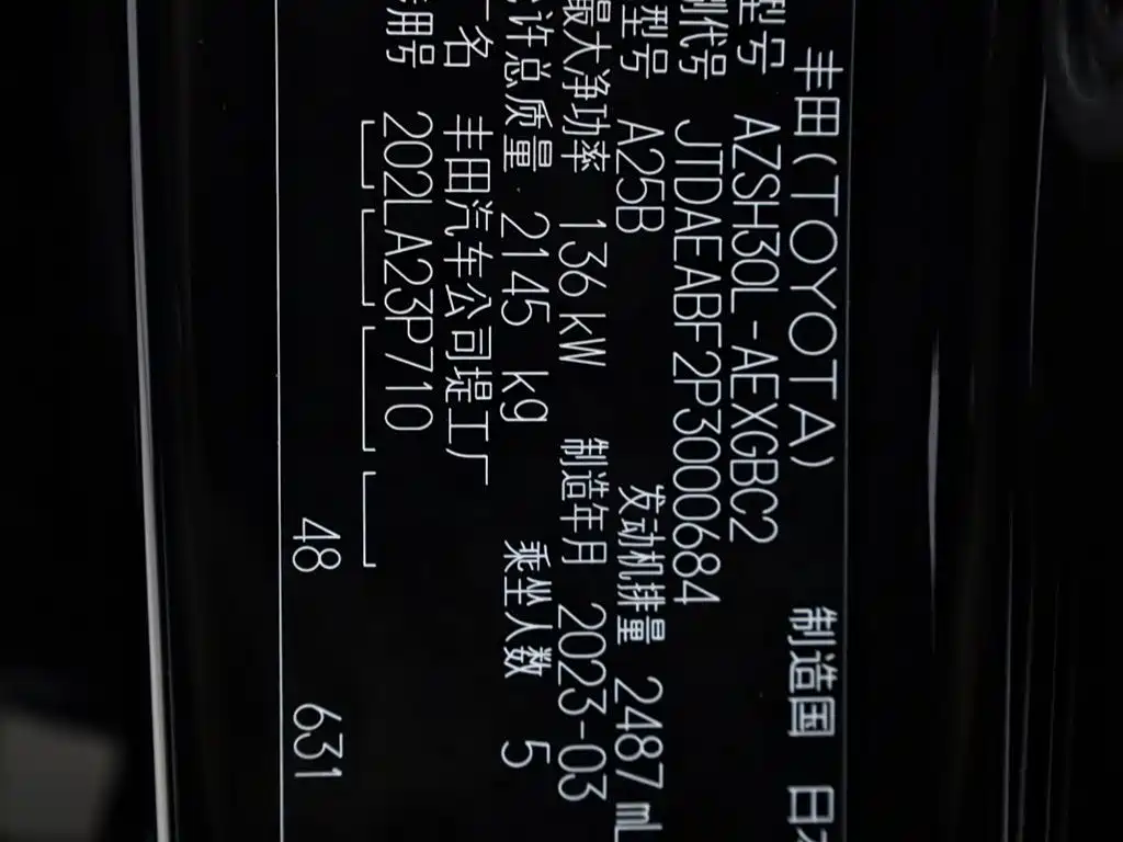Toyota Toyota Crown SportCross 2023 2.5L SportCross HEV FWD Premium Edition 2024 - thumbnail 14