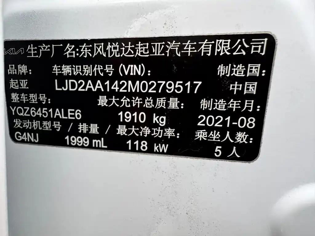 Kia Kia Sportage Ace 2021 2.0L Jingcai Edition 2021 - thumbnail 16