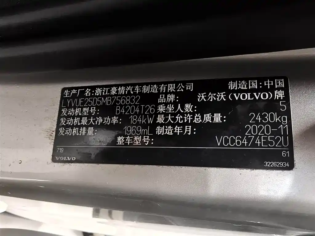 Volvo Volvo XC60 T5 AWD Momentum 2021 - thumbnail 26