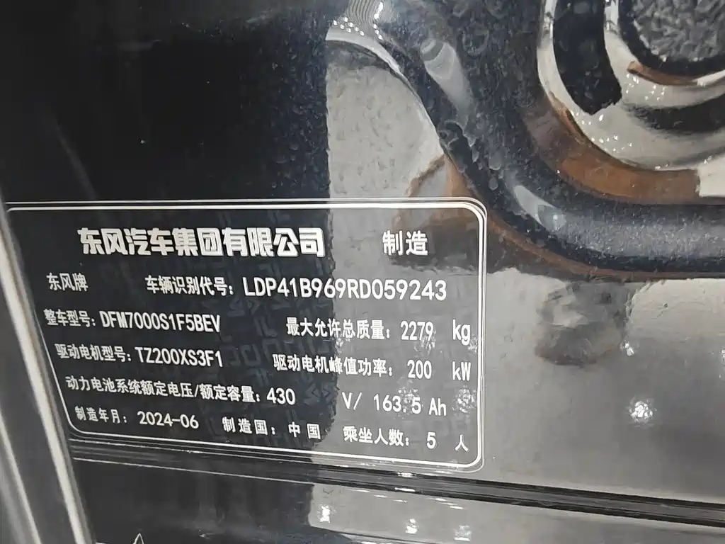 Dongfeng Yipai eπ007 620Pro 2025 - thumbnail 21