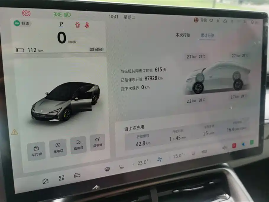 Arcfox Arcfox Alpha S5 2024 560MAX 185kW 2024 - thumbnail 14