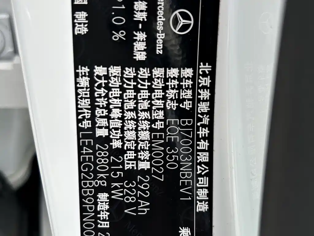Mercedes-Benz Mercedes-Benz EQE 2022 350 Pioneer Edition 2023 - thumbnail 24