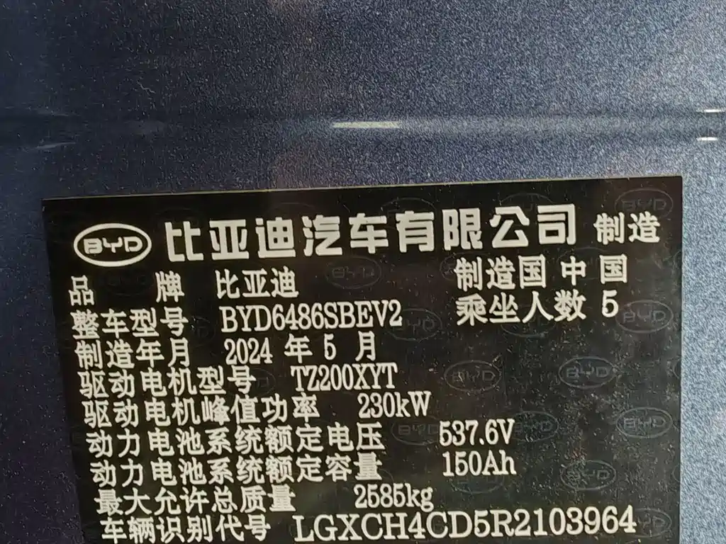 BYD Sea Lion 07 EV 2025 610 Smart Navigation Edition 2024 - thumbnail 13