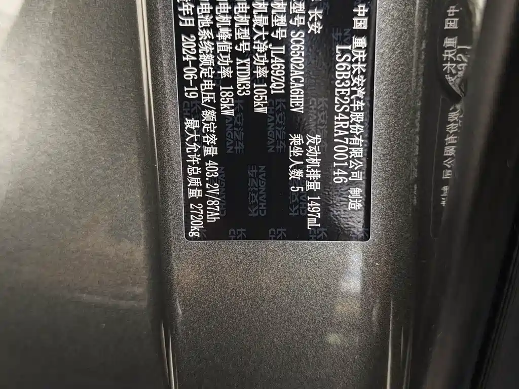 Deepal Auto Deepal G318 2024 RWD Air Suspension 2024 - thumbnail 7