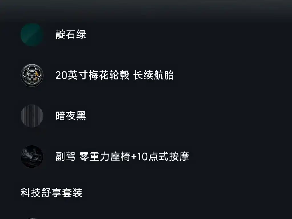 Xiaomi Auto Xiaomi SU7 2026 Standard Edition 2026 - thumbnail 10
