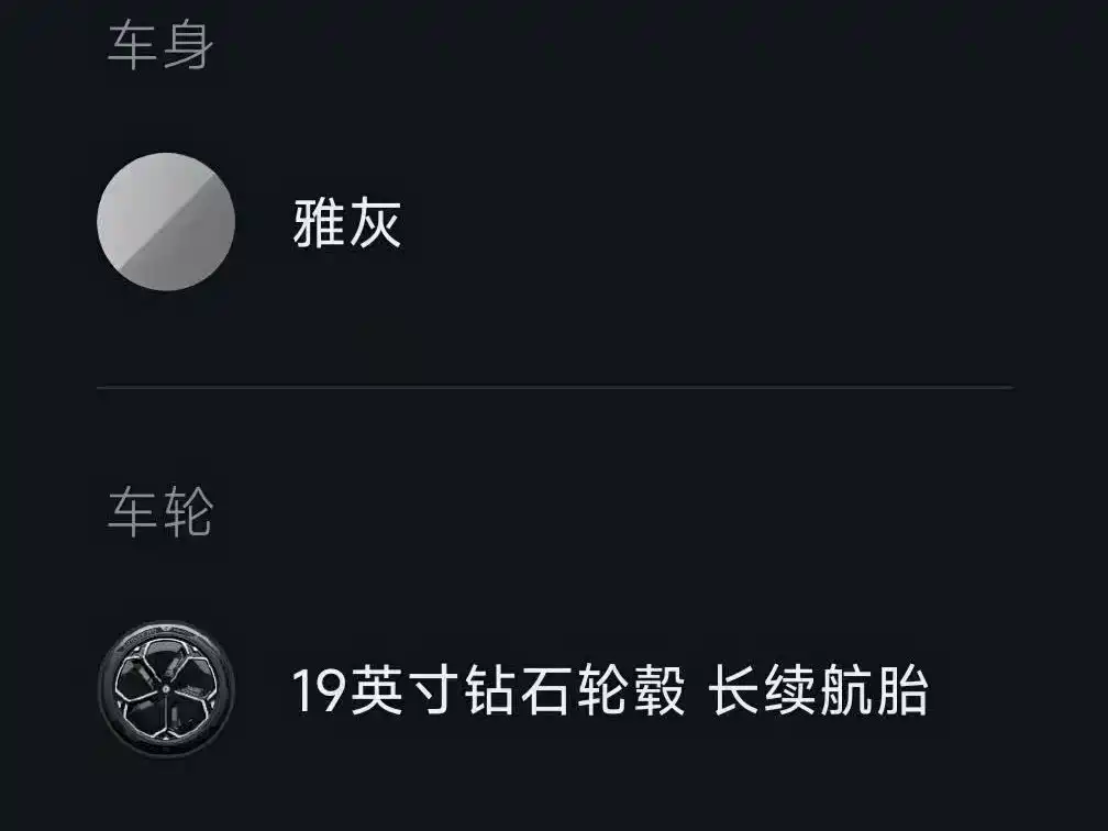 Xiaomi Auto Xiaomi SU7 2026 Standard Edition 2026 - thumbnail 10