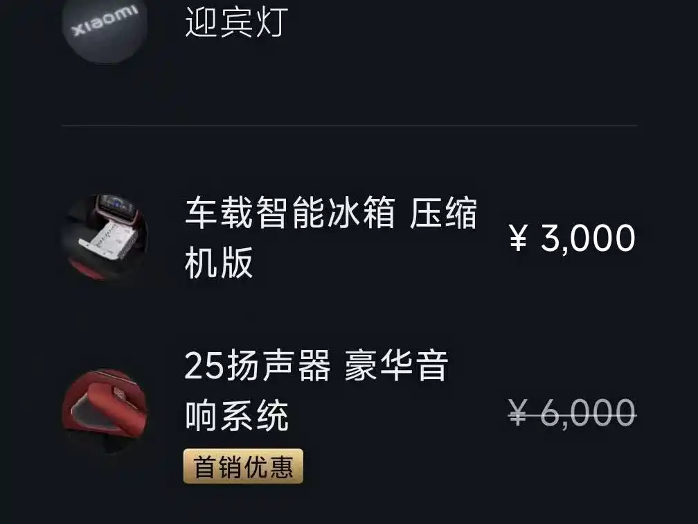 Xiaomi Auto Xiaomi SU7 2026 Standard Edition 2026 - thumbnail 12