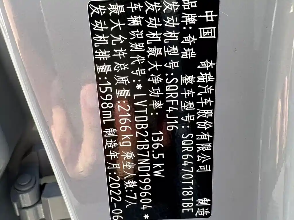 Chery Tiggo 8 PRO 290T FWD Tianqiong Edition 7-Seater 2022 - thumbnail 16