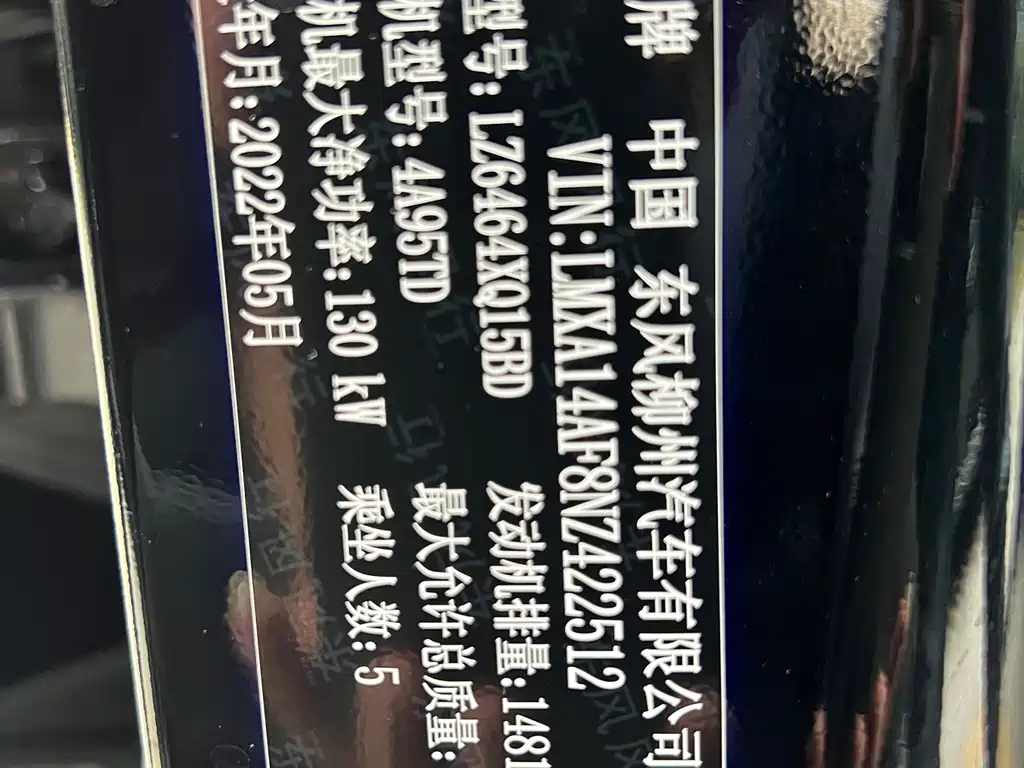 Dongfeng Forthing Forthing T5 EVO 1.5TD DCT Xingyao 2022 - thumbnail 21