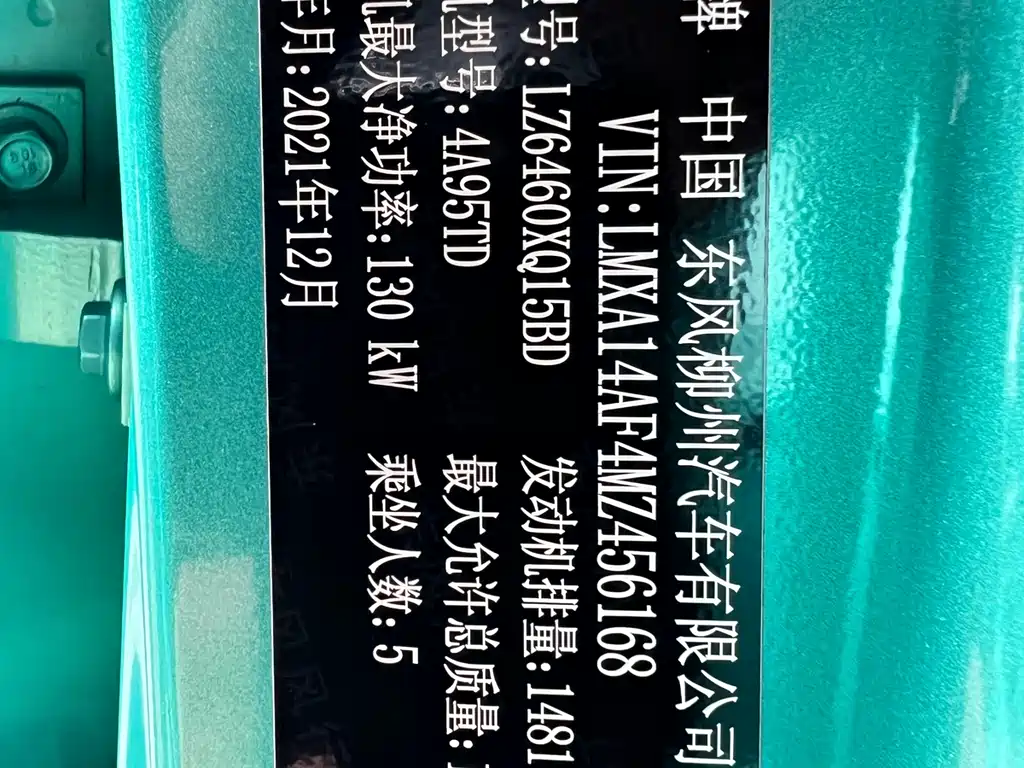 Dongfeng Forthing Forthing T5 EVO 2021 1.5TD DCT Xingyao Edition 2022 - thumbnail 25