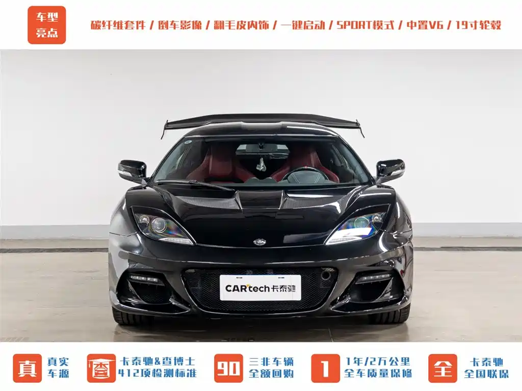 Lotus Sports Car Lotus Evora 2019 GT410 Sport 2020 - thumbnail 2