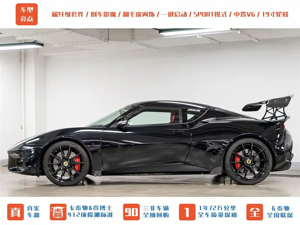 Lotus Sports Car Lotus Evora 2019 GT410 Sport 2020 - thumbnail 4