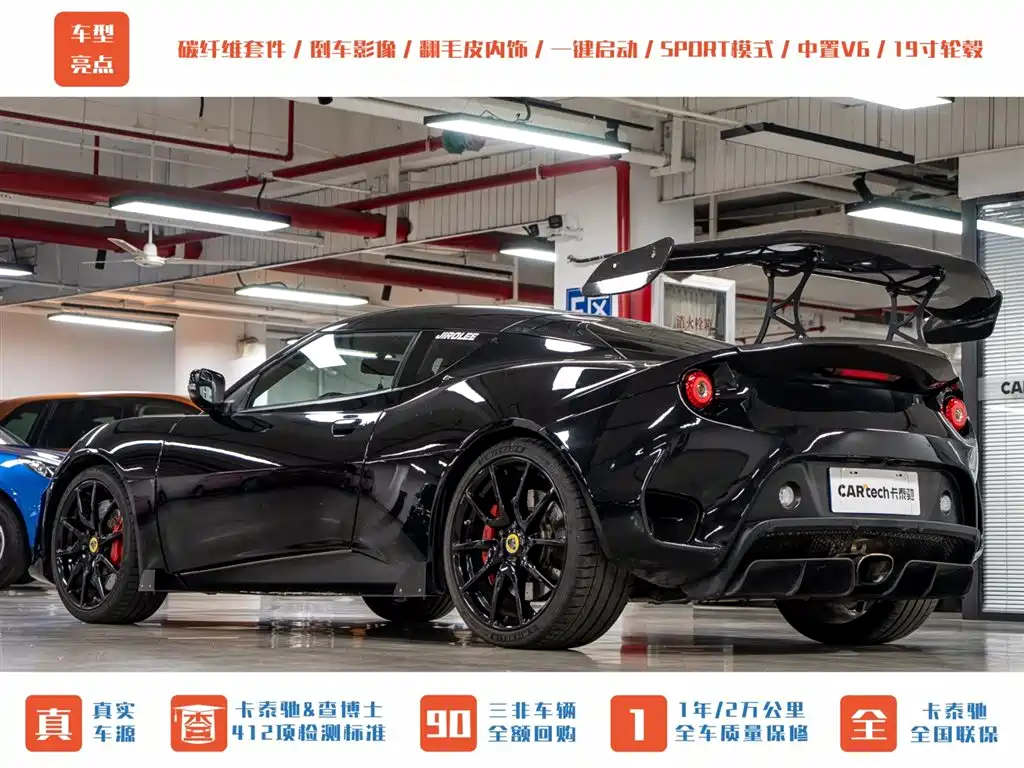 Lotus Sports Car Lotus Evora 2019 GT410 Sport 2020 - thumbnail 5
