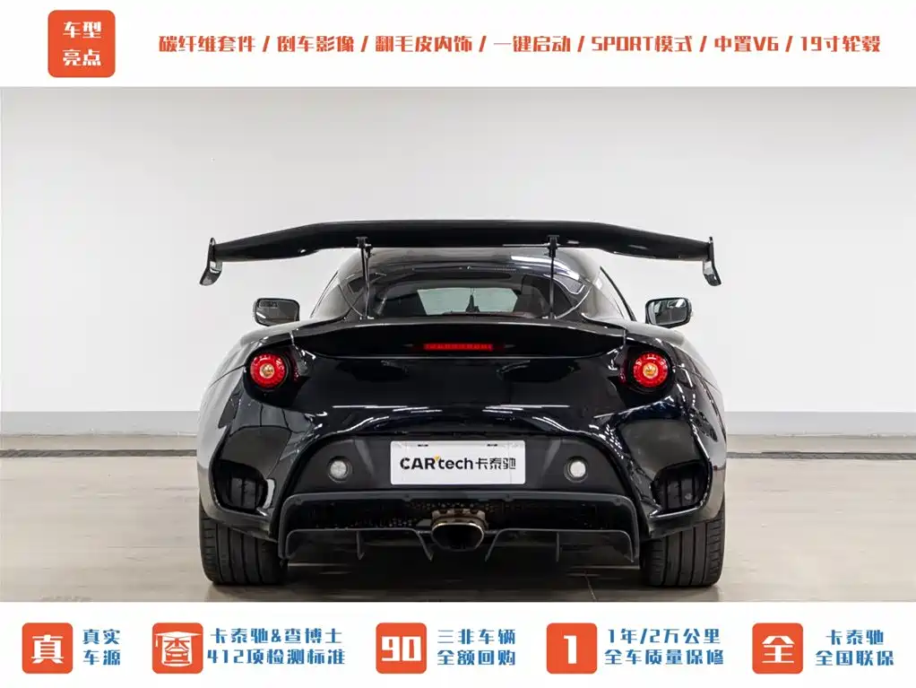 Lotus Sports Car Lotus Evora 2019 GT410 Sport 2020 - thumbnail 9