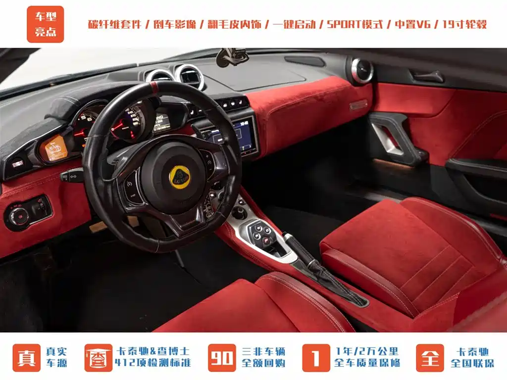 Lotus Sports Car Lotus Evora 2019 GT410 Sport 2020 - thumbnail 12