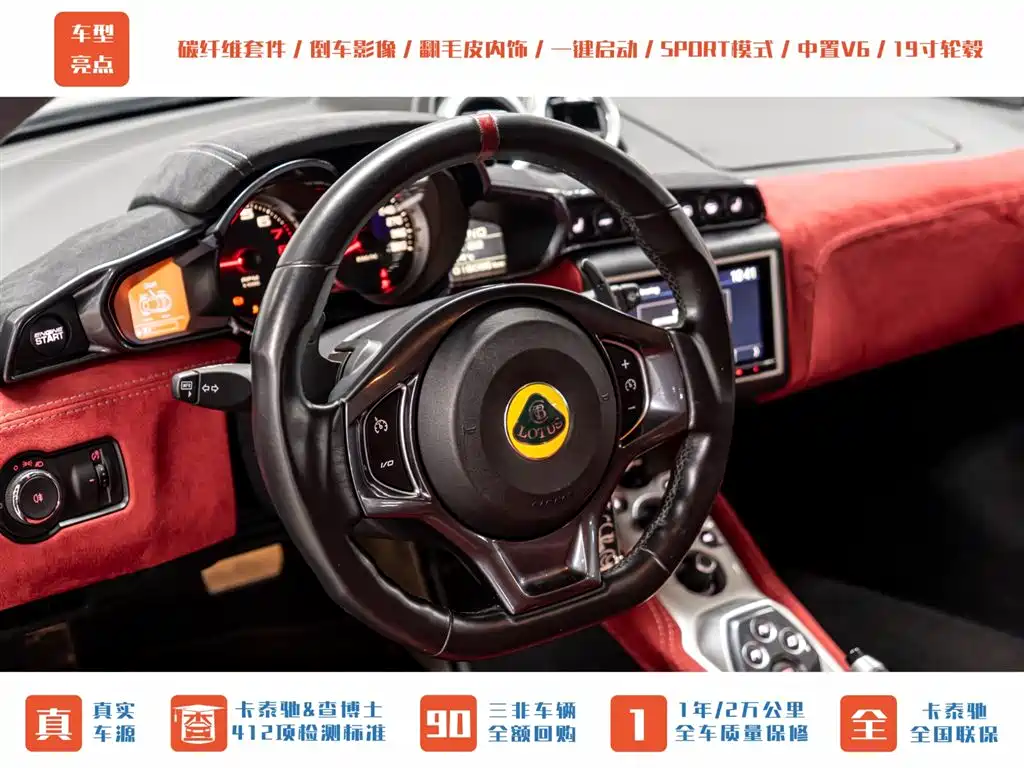 Lotus Sports Car Lotus Evora 2019 GT410 Sport 2020 - thumbnail 13