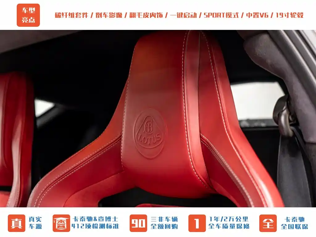 Lotus Sports Car Lotus Evora 2019 GT410 Sport 2020 - thumbnail 19