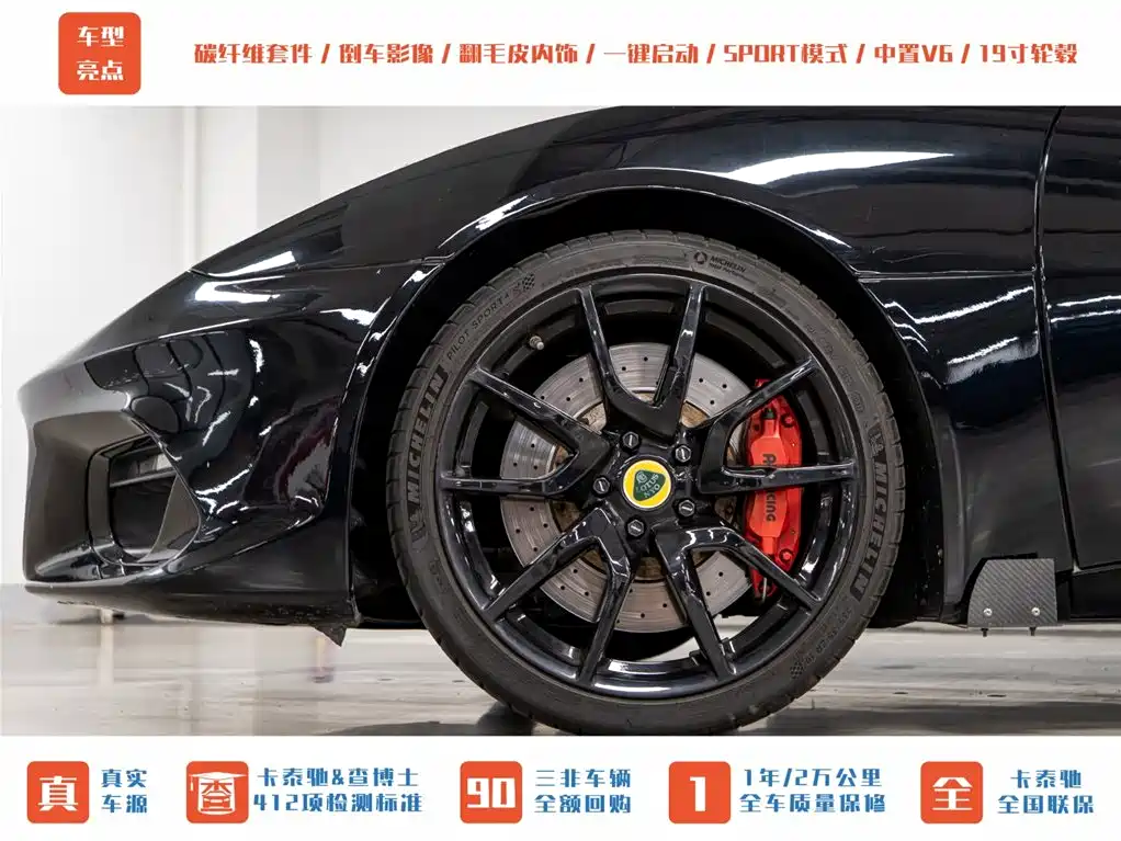 Lotus Sports Car Lotus Evora 2019 GT410 Sport 2020 - thumbnail 22