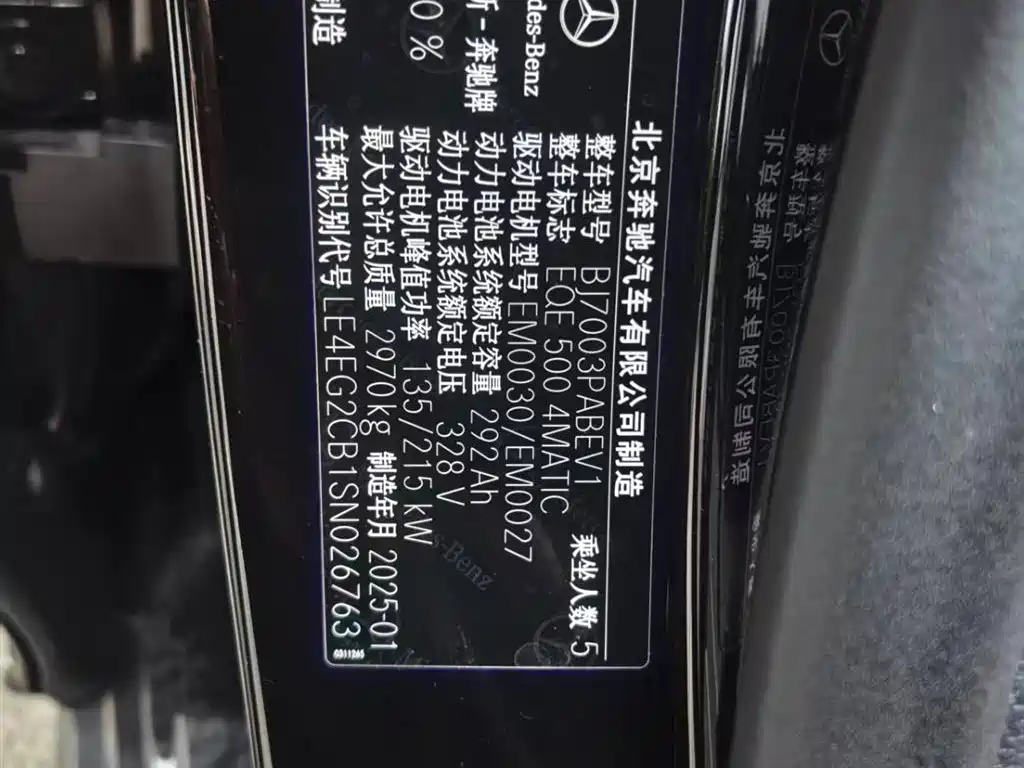 Mercedes-Benz Mercedes-Benz EQE 500 4MATIC 2025 - thumbnail 27
