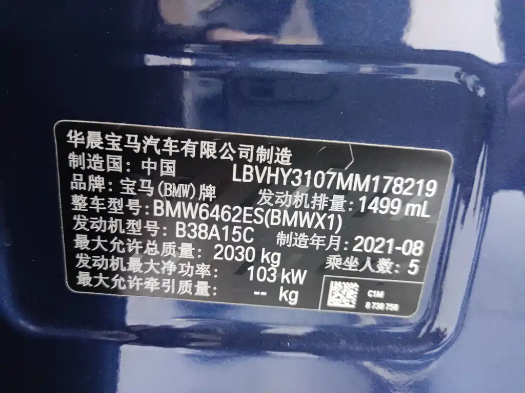 BMW BMW X1 2021 sDrive20Li Premium Edition 2022 - thumbnail 11