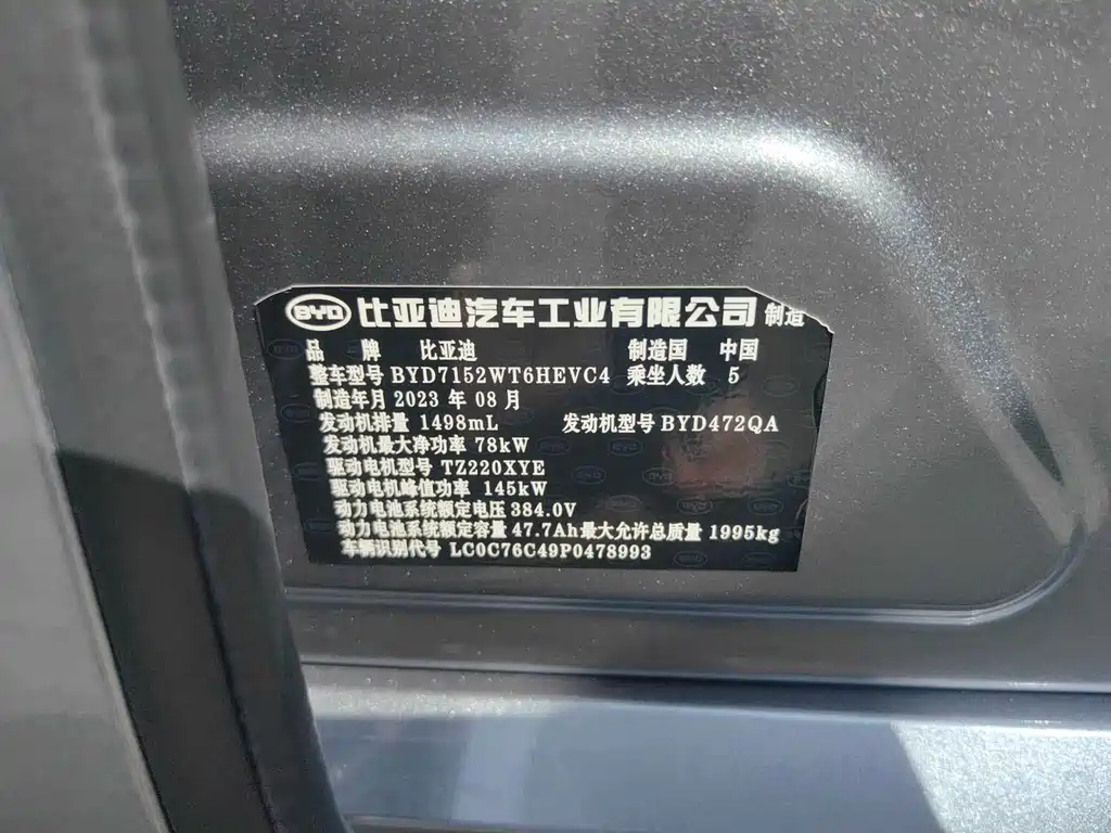 BYD Destroyer 05 2024 Honor Edition DM-i 120KM Luxury 2024 - thumbnail 10