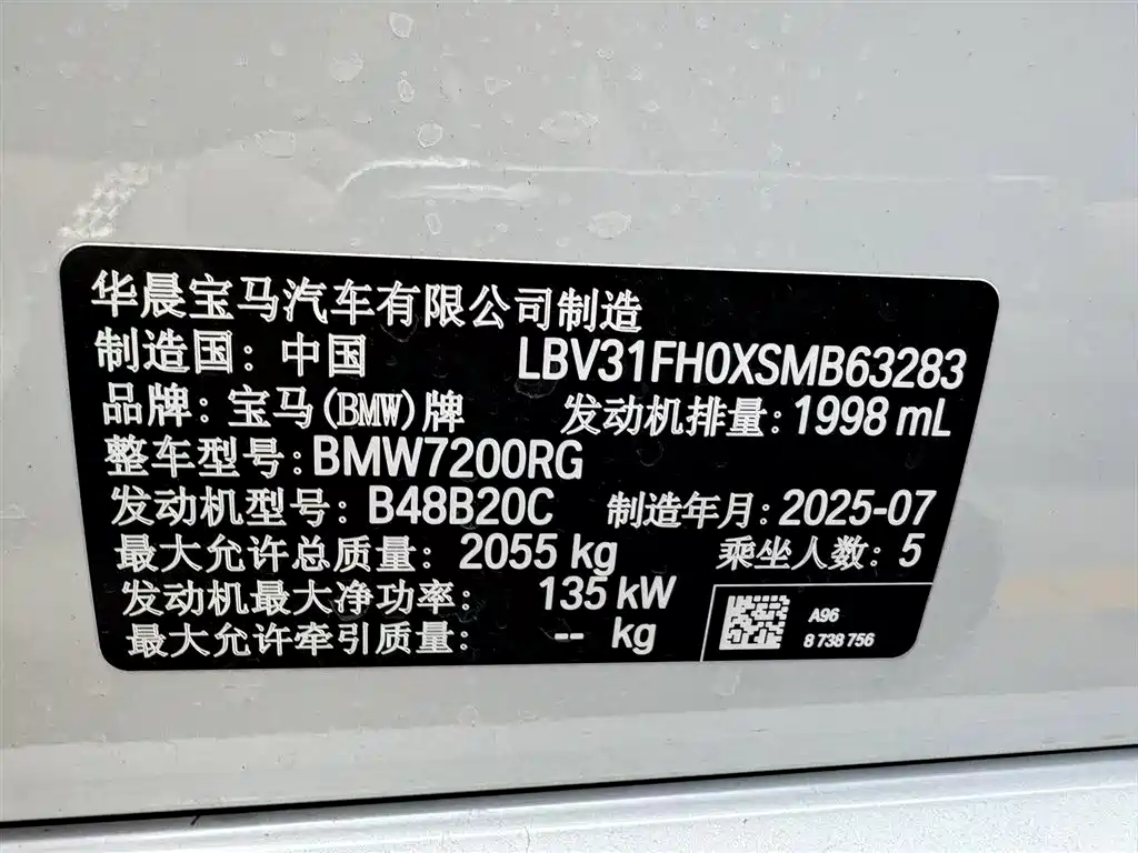 BMW BMW 3 Series 2025 325Li M Sport Package 2025 - thumbnail 3