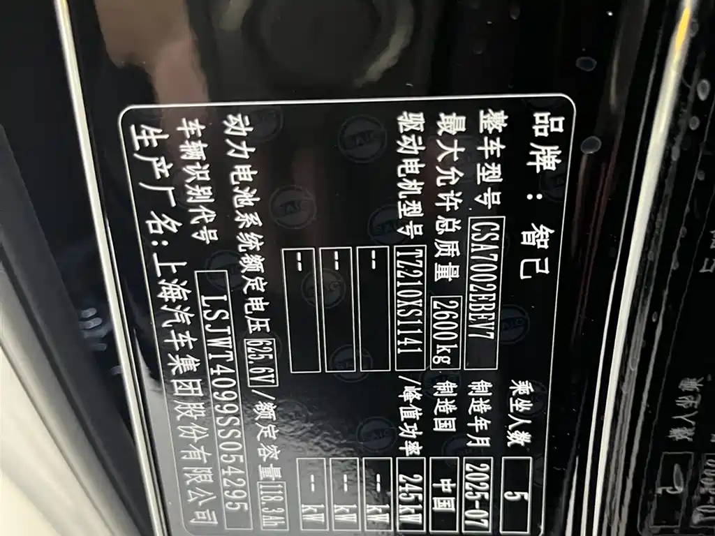 IM Motors IM L6 2025 Max 2025 - thumbnail 16