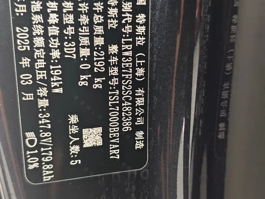 Tesla Tesla Model 3 2025 Rear-Wheel Drive 2025 - thumbnail 13