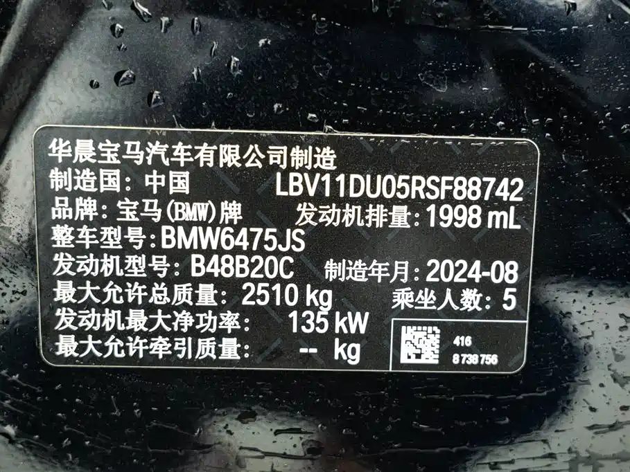 BMW BMW X3 2023 xDrive25i M Sport Package 2024 - thumbnail 24