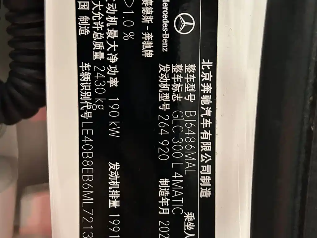 Mercedes-Benz Mercedes-Benz GLC 2021 GLC 300 L 4MATIC Dynamic Edition 2022 - thumbnail 27