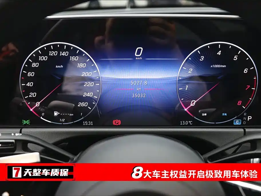 Mercedes-Benz Mercedes-Benz E-Class (Import) 2024 E 300 Fashion Sports Edition 2024 - thumbnail 4