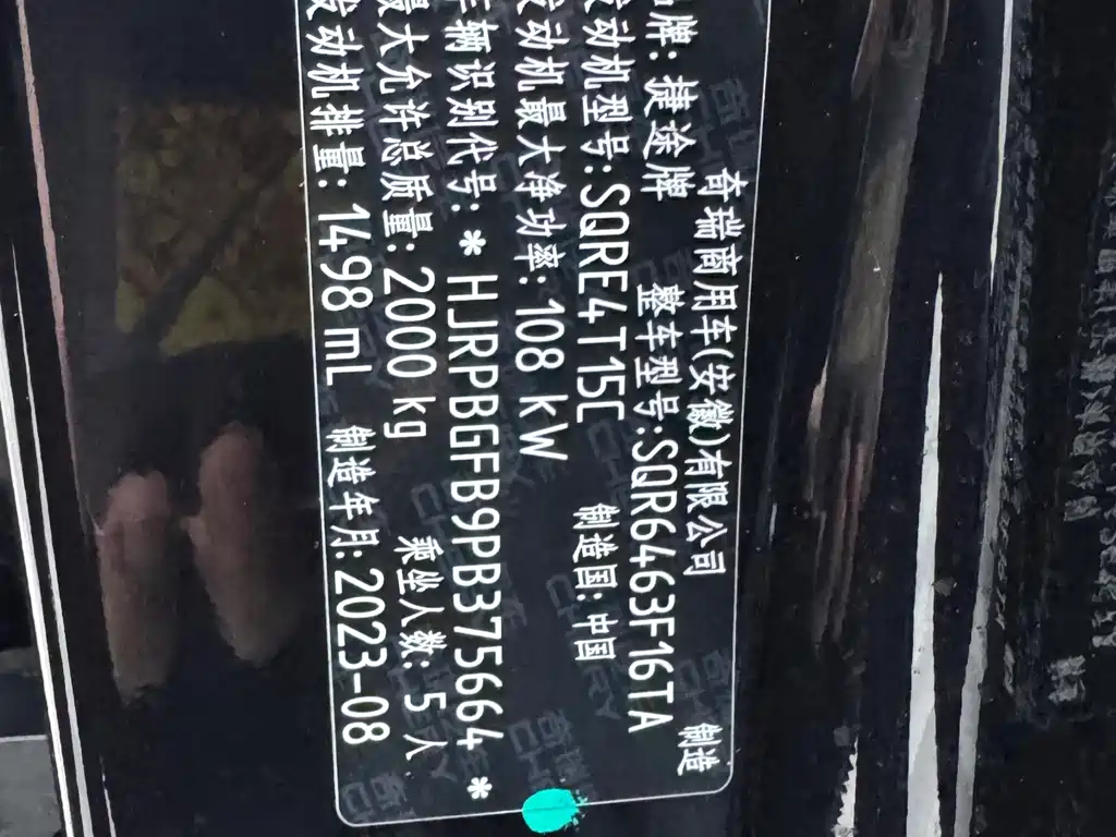 Jetour Jetour Dasheng 2023 1.5T DCT Xingyao PRO+ 2023 - thumbnail 28
