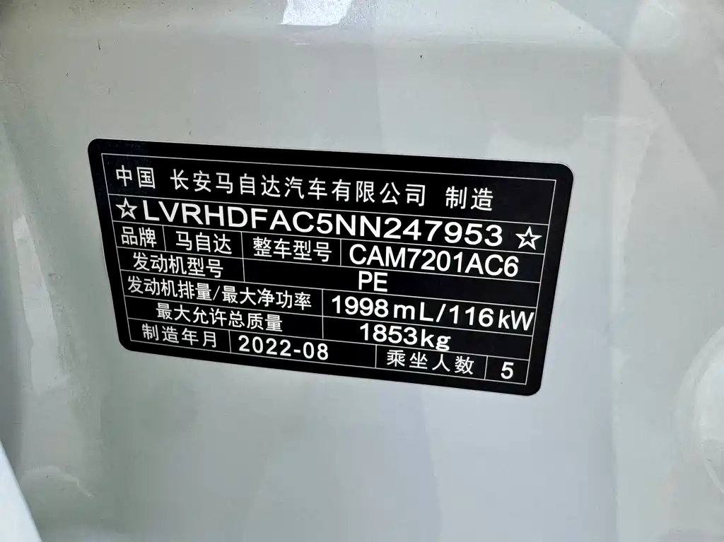 Mazda Mazda 3 Axela 2022 2.0L Automatic Zhiya Obsidian Edition 2022 - thumbnail 26