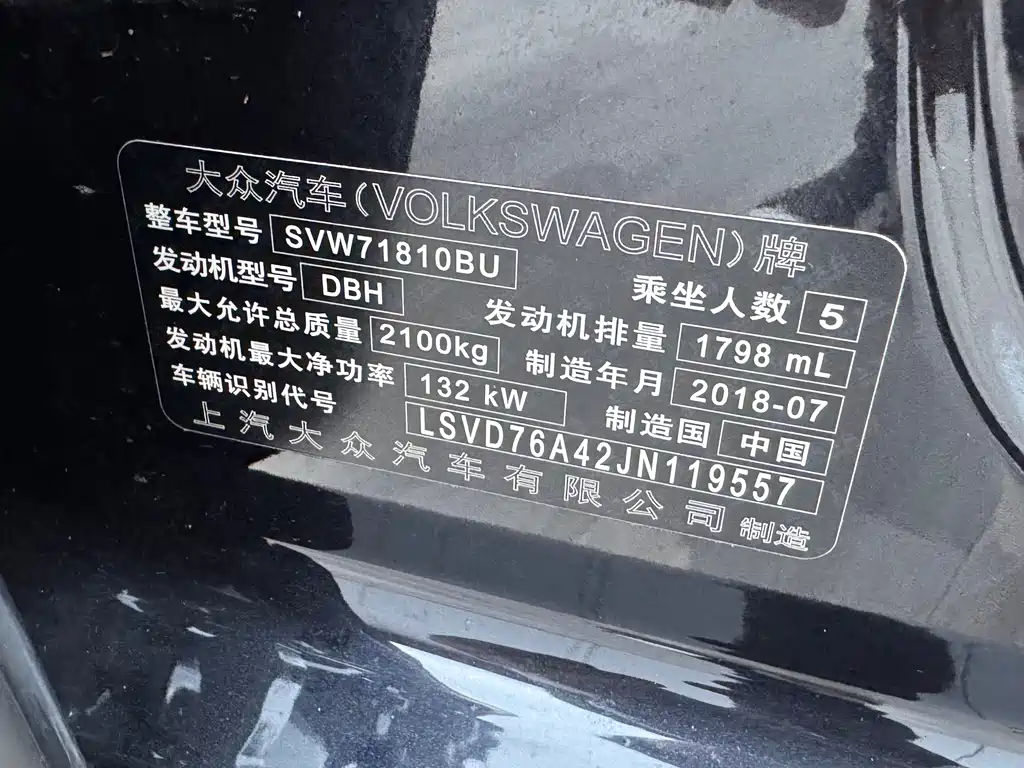 Volkswagen Volkswagen Passat 2017 330TSI DSG Zunrong Edition 2018 - thumbnail 25