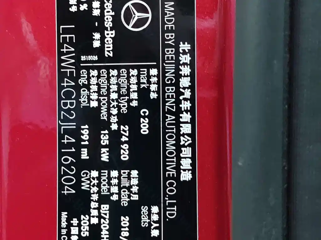 Mercedes-Benz Mercedes-Benz C-Class 2018 C 200 Achievement Special Edition 2018 - thumbnail 19