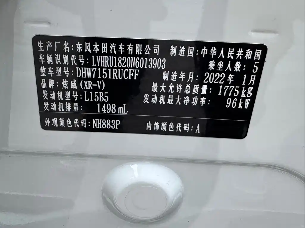 Honda Honda XR-V 2021 1.5L CVT Classic 2022 - thumbnail 26
