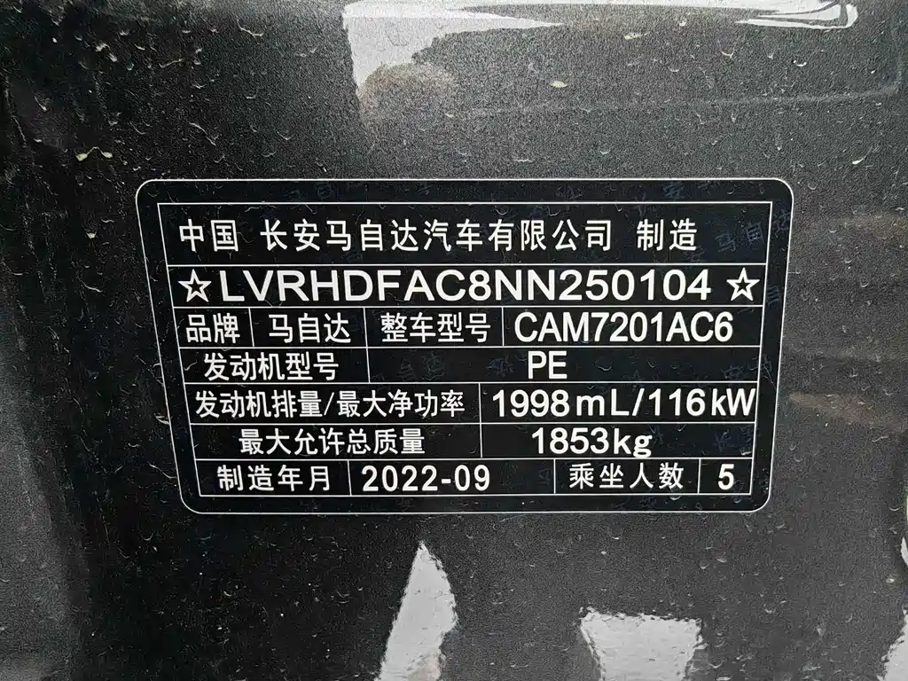 Mazda 2022 Mazda 3 Axela 2.0L Automatic Zhiyao Edition 2022 - thumbnail 15