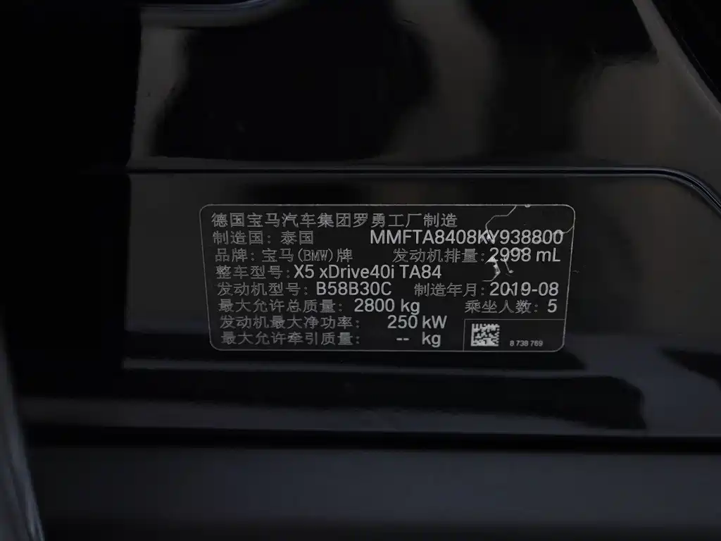 BMW BMW X5 2019 xDrive40i M Sport Package 2020 - thumbnail 18