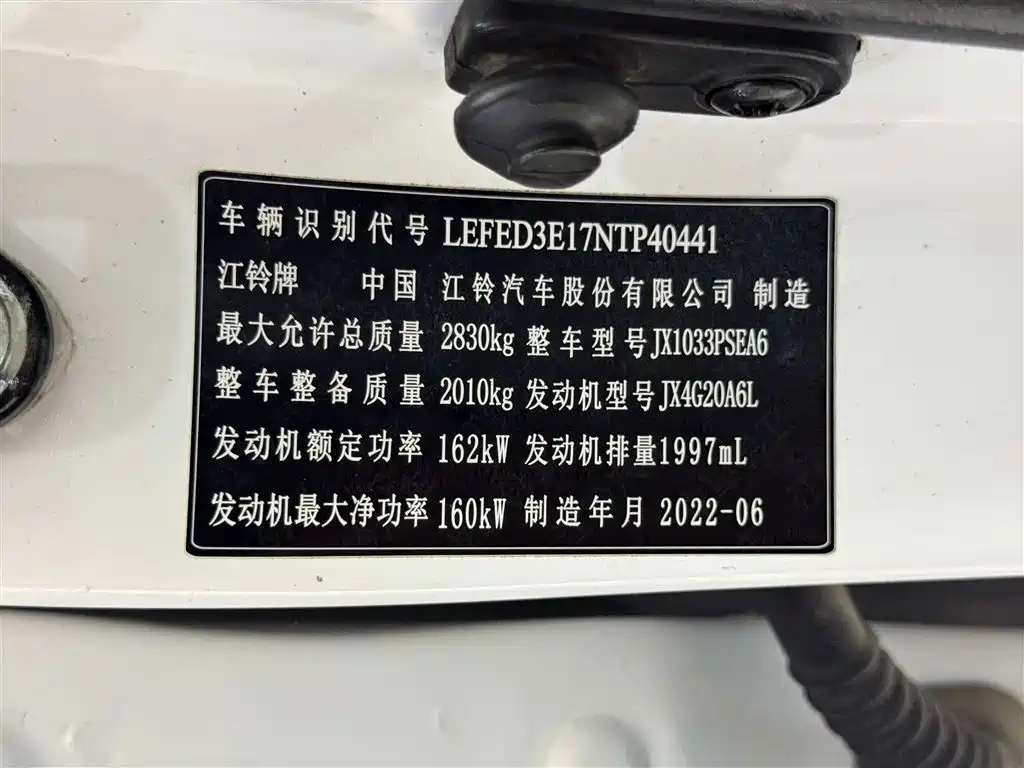 Jiangling JMC Yuhu 9 2022 2.0T Automatic Gasoline 4WD Comfort Edition 2022 - thumbnail 13