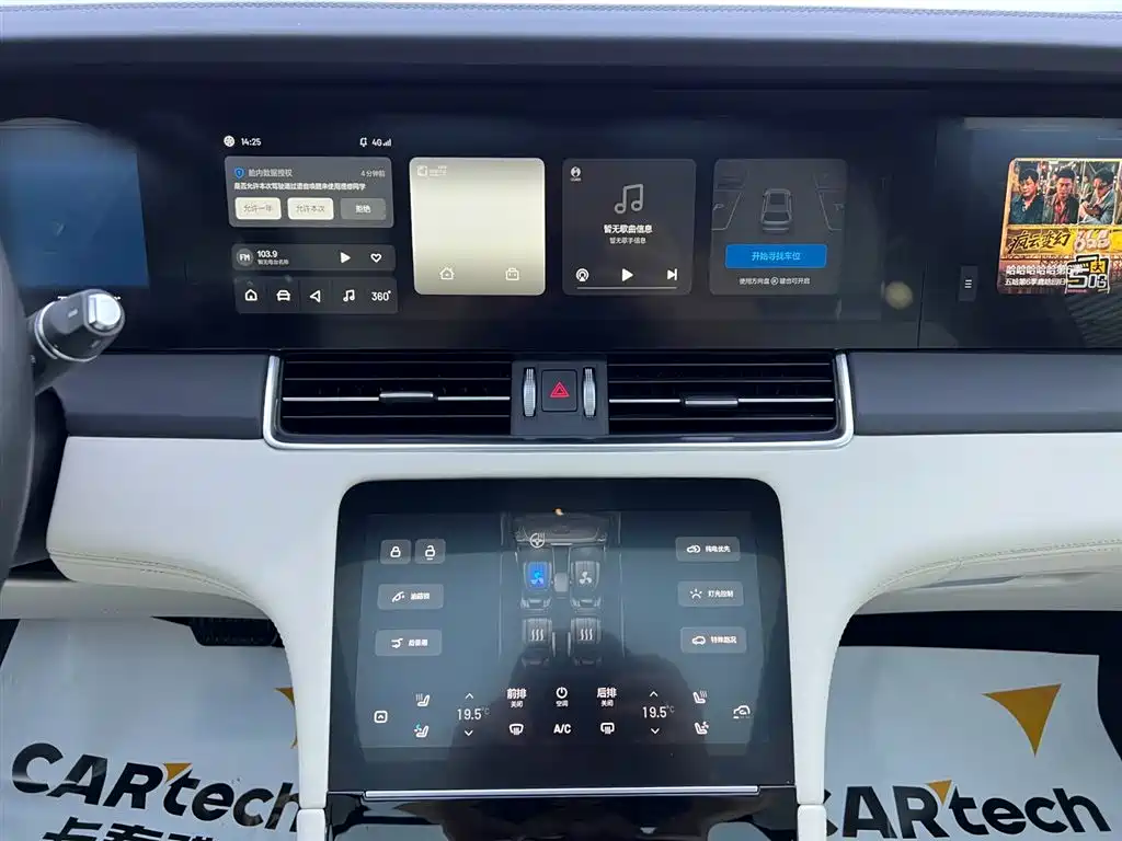 Li Auto Li Auto ONE 2020 Extended Range 6-Seater 2021 - thumbnail 15
