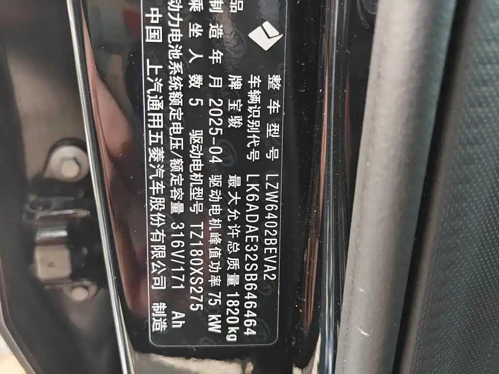 Baojun Baojun Yep Plus 2026 501km Zhi Zun Edition 2025 - thumbnail 13