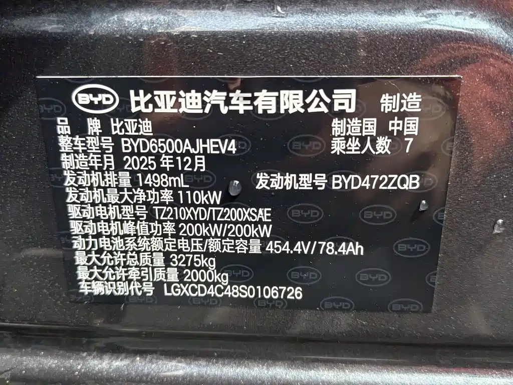 BYD Tang L 2025 DM 175KM Drone Player Edition 2026 - thumbnail 7