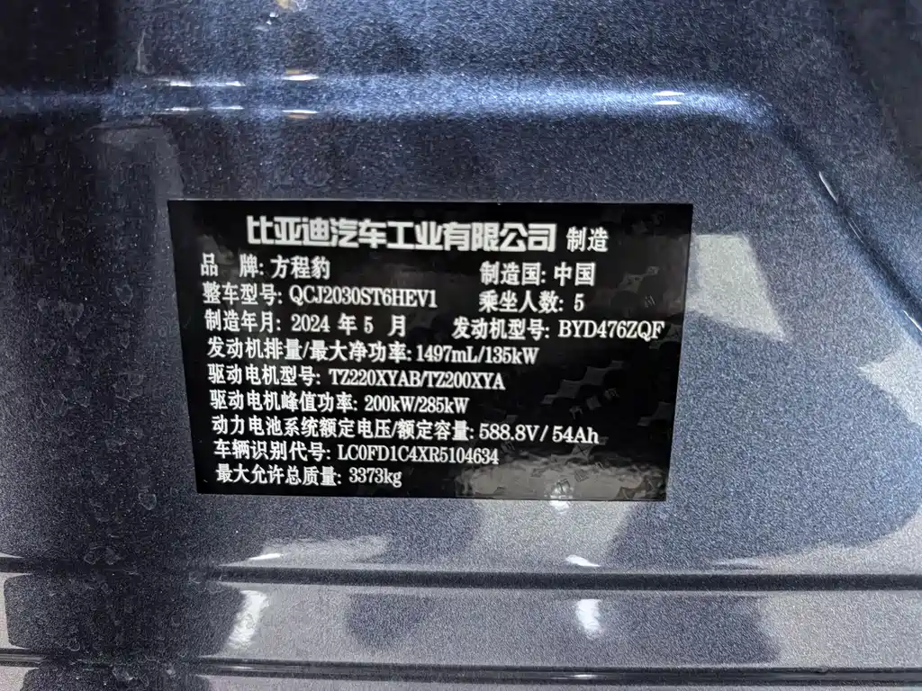 Fangchengbao Bao 5 2023 DiSus Flagship Edition 2024 - thumbnail 9