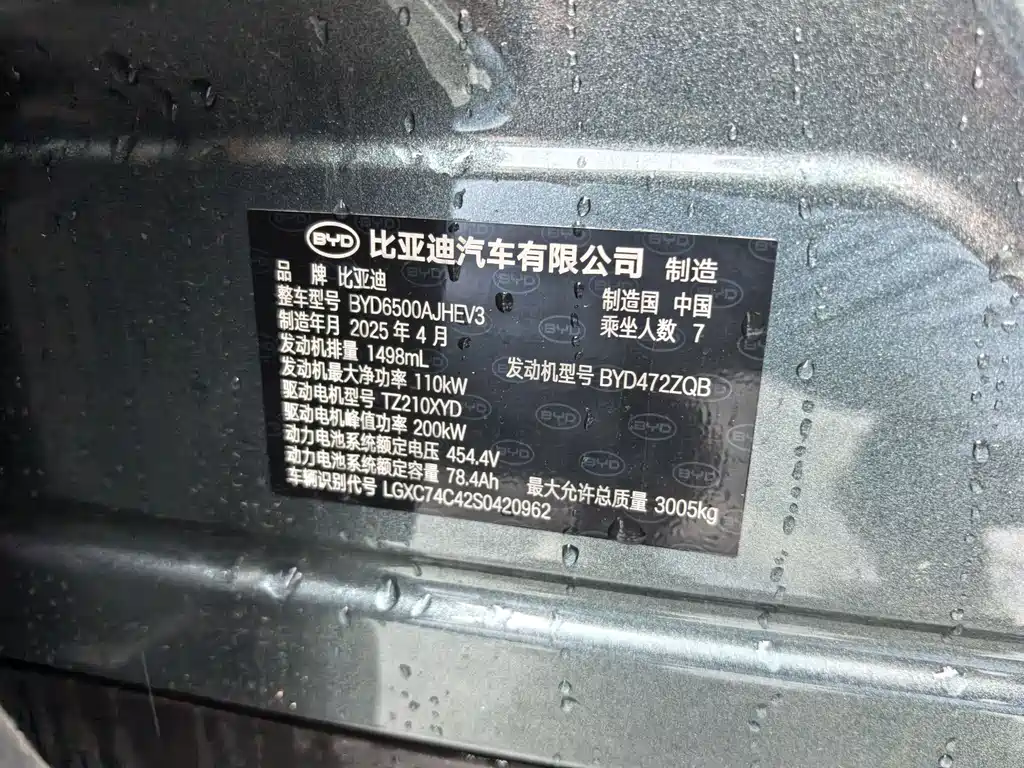 BYD Tang L 2025 DM 215KM LiDAR Flagship 2025 - thumbnail 22