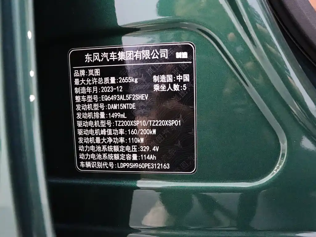 Voyah Voyah FREE 2024 Ultra Long Range Smart Driving Edition 2024 - thumbnail 8
