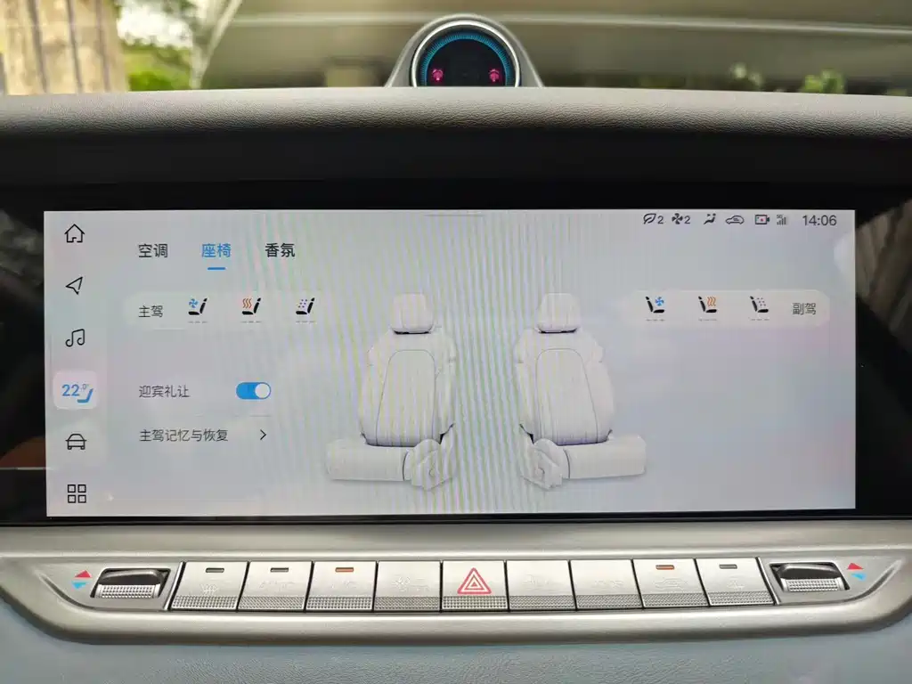 Voyah Voyah FREE 2024 Ultra Long Range Intelligent Driving Edition 2024 - thumbnail 16