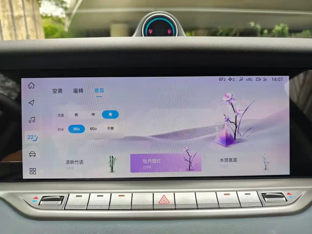 Voyah Voyah FREE 2024 Ultra Long Range Intelligent Driving Edition 2024 - thumbnail 17