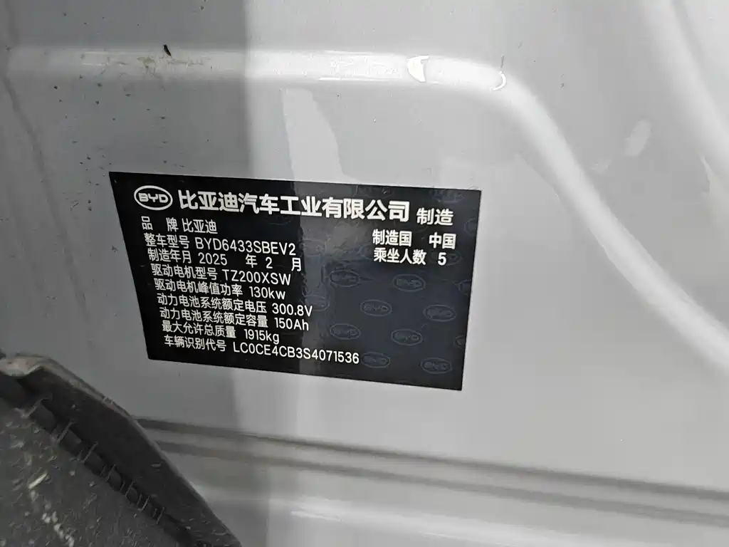 BYD Yuan UP 2025 Smart Driving Edition 401KM Excellence 2025 - thumbnail 19