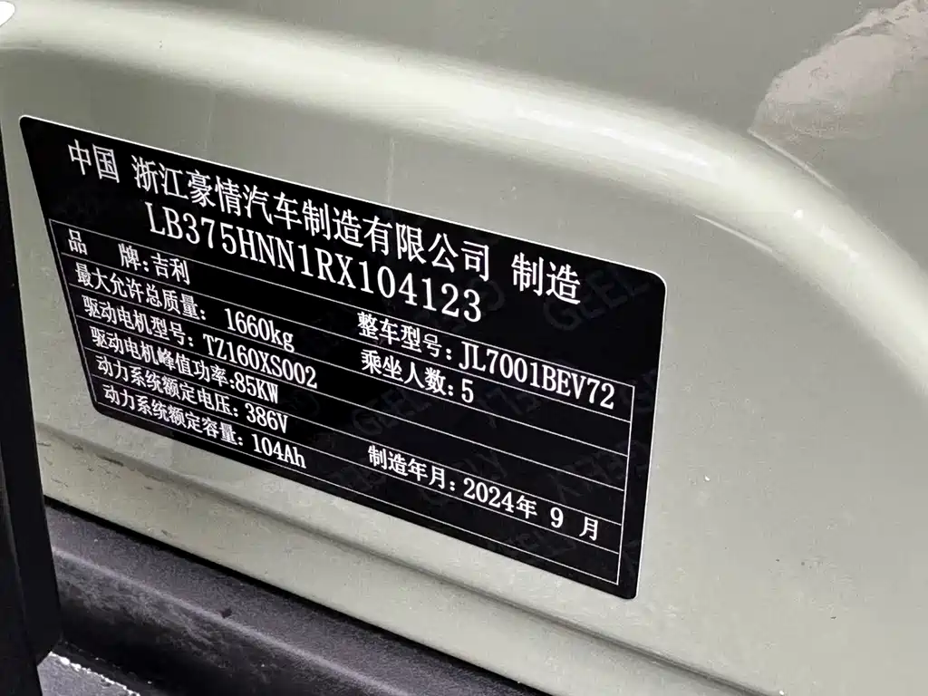Geely Galaxy Xingyuan 2025 UP 410km Explorer Edition 2024 - thumbnail 12