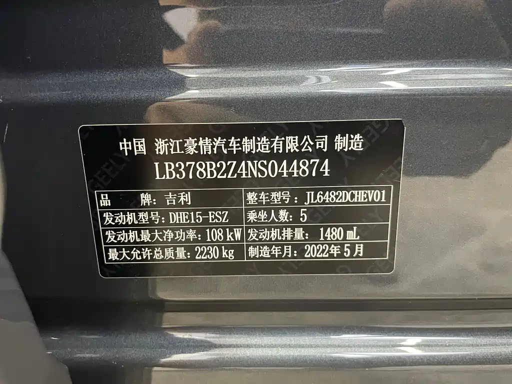 Geely Auto Xingyue L 2022 1.5T Leishen Hi·F HEV Super Rui 2022 - thumbnail 26